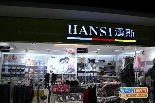 汉斯家居生活馆加盟费