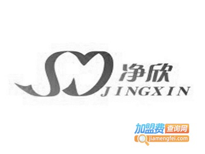 台湾净欣干洗加盟电话