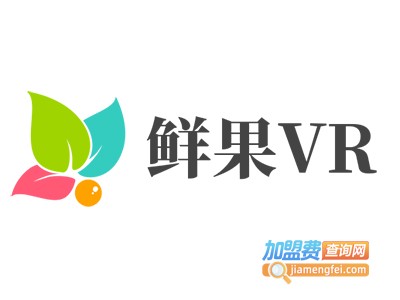 鲜果VR加盟费