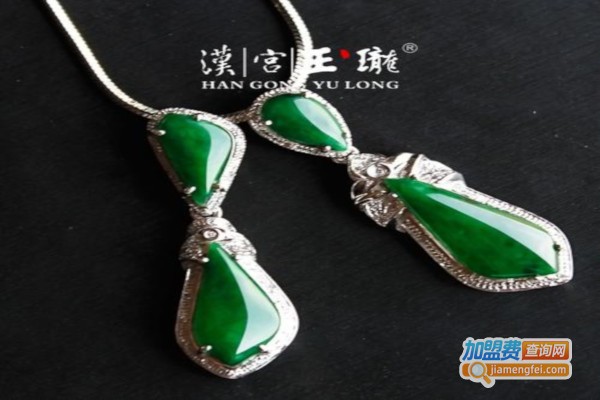 汉宫玉珑加盟费