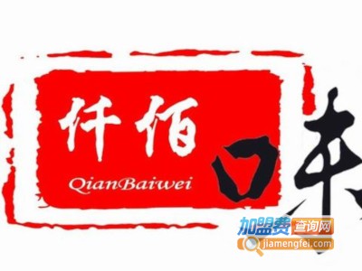仟佰味巴西秘制烤五花肉加盟