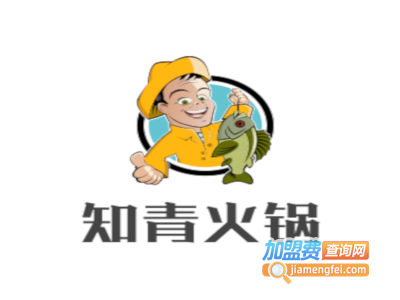 知青火锅加盟费