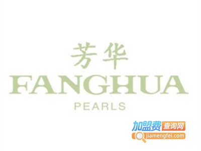 芳华珍珠加盟费