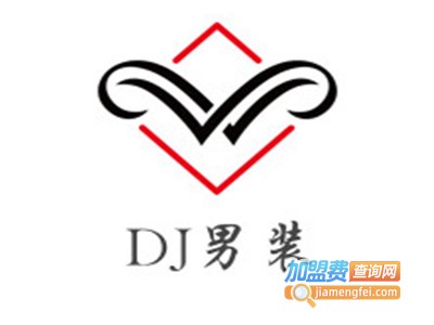 DJ男装加盟费