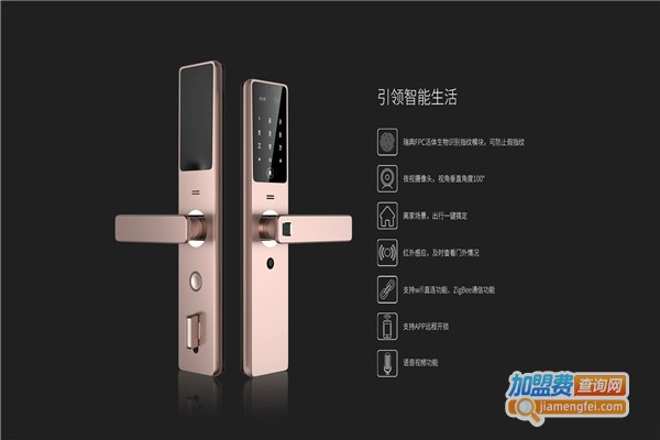 孚顿智控智能锁加盟费