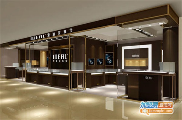 爱迪尔珠宝店加盟费