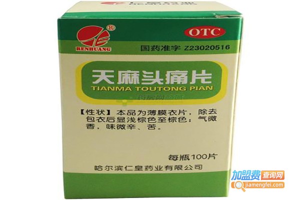 维皇一号天麻加盟费