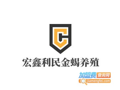 宏鑫利民金蝎养殖加盟费