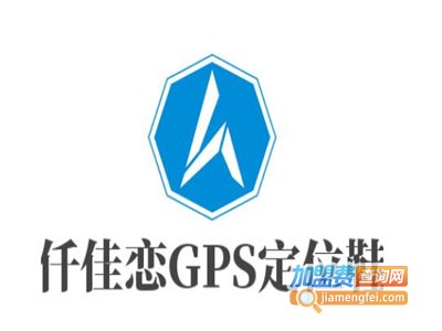 仟佳恋GPS定位鞋加盟费