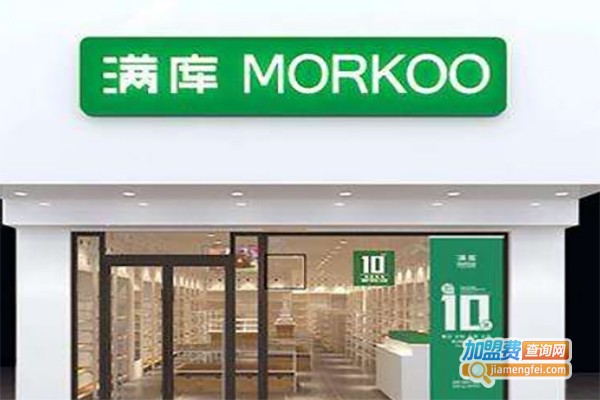 满库特色生活馆