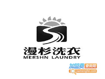 漫杉干洗加盟电话