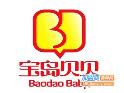 宝岛贝贝早教中心加盟费