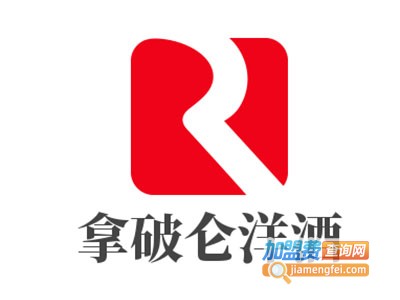 拿破仑洋酒加盟电话