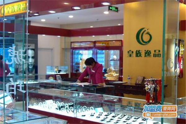 皇族逸品玉器加盟费