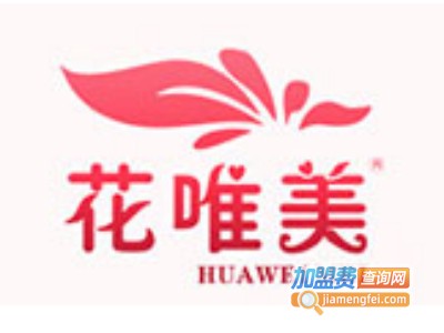 花唯美花店加盟费