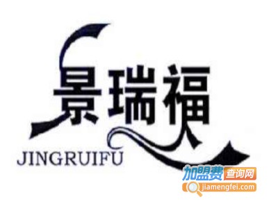 景瑞福珠宝加盟费