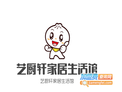 艺厨轩家居生活馆加盟费