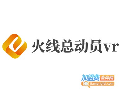 火线总动员vr加盟费