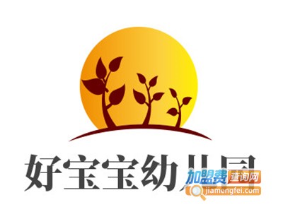好宝宝幼儿园加盟费