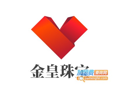 金皇珠宝加盟费