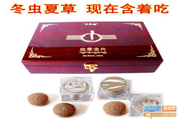极草5x冬虫夏草加盟门店