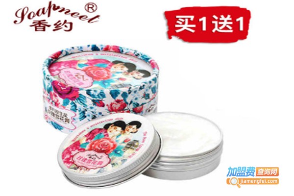 香约精品护肤加盟费