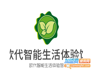 欧代智能生活体验馆加盟费