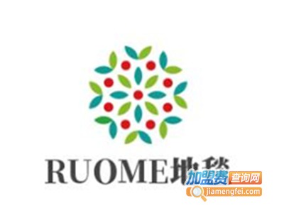 RUOME地毯加盟费