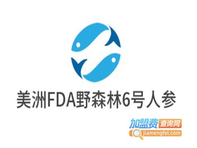 美洲FDA野森林6号人参加盟费