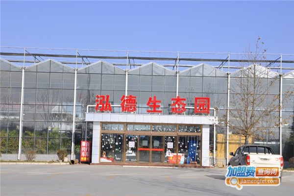 泓德园种植加盟费