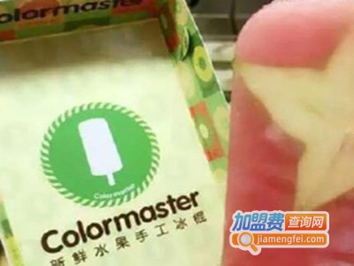 Colormaster冰棍加盟费