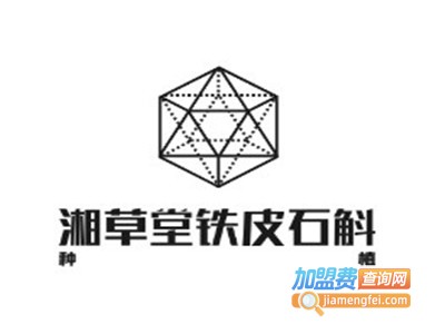 湘草堂铁皮石斛加盟费