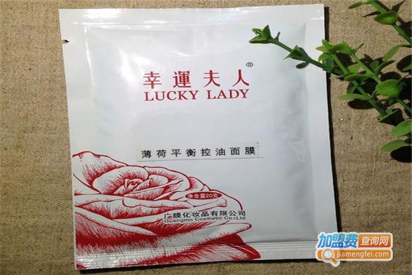 幸运夫人面膜加盟费