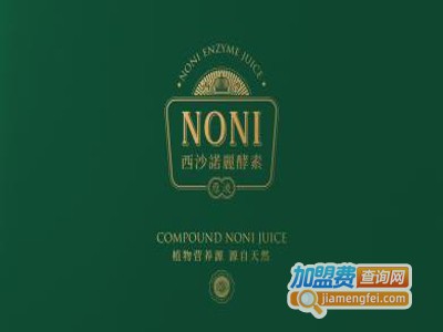 西沙诺丽酵素加盟电话