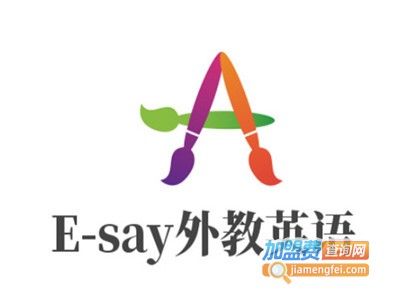 E-say外教英语加盟电话