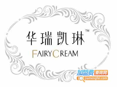 华瑞凯琳神仙膏加盟费