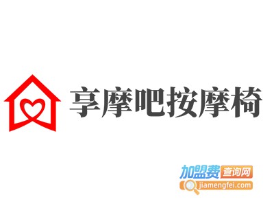 享摩吧按摩椅加盟费