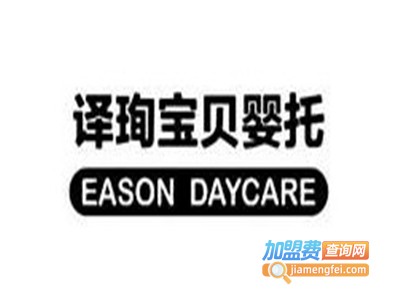 译珣宝贝婴托加盟费