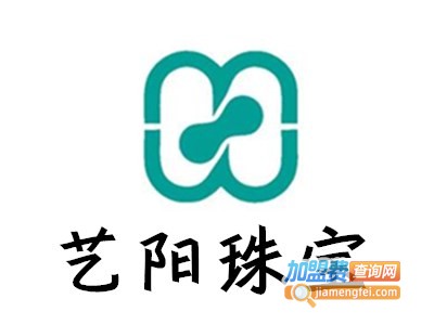 艺阳珠宝首饰加盟费