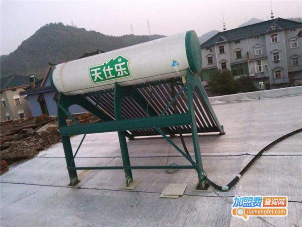 天仕乐太阳能加盟费