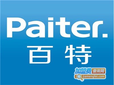 百特干洗加盟电话