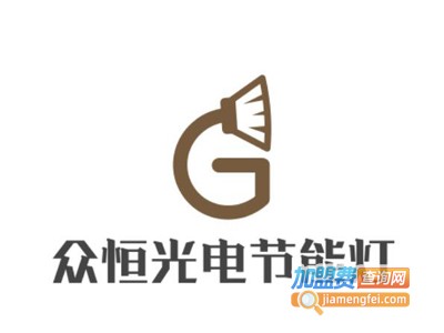 众恒光电节能灯加盟费