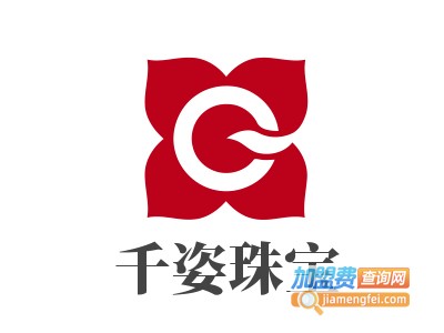 千姿珠宝加盟费