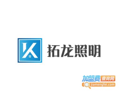 拓龙照明加盟费