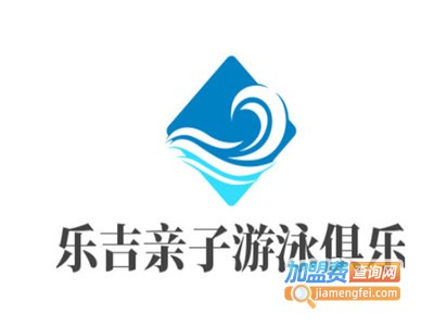 卡乐吉亲子游泳俱乐部加盟电话
