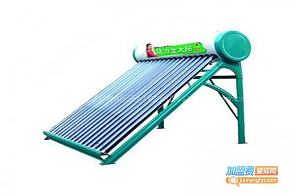 金太阳太阳能热水器加盟费