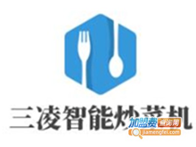 三凌智能炒菜机加盟费