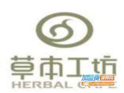 草本工坊甜品加盟电话