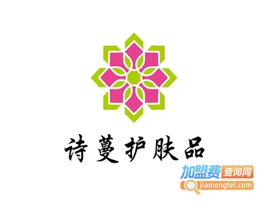 诗蔓护肤品加盟费