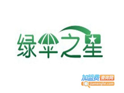 绿伞之星家电清洗加盟费